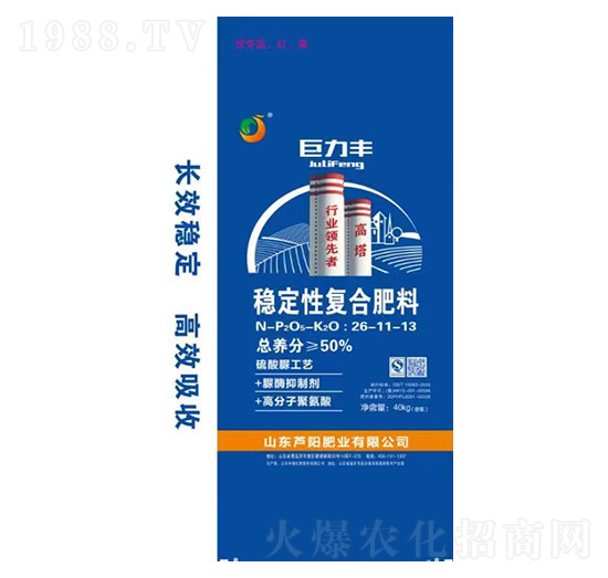 穩(wěn)定性復(fù)合肥料26-11-13-巨力豐-蘆陽肥業(yè)
