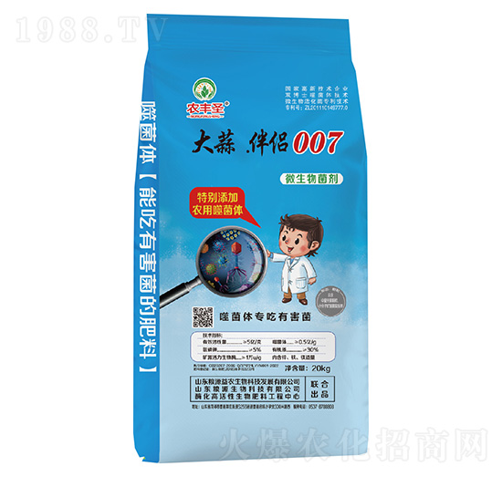 微生物菌劑-大蒜.伴侶007-農(nóng)豐圣