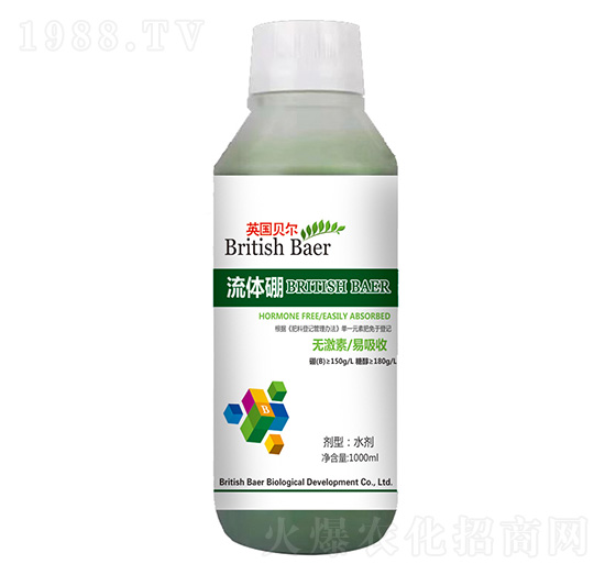 流體硼-英國貝爾-中德益農(nóng)