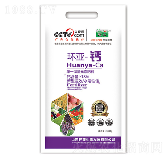 環(huán)亞-鈣-中德益農(nóng)