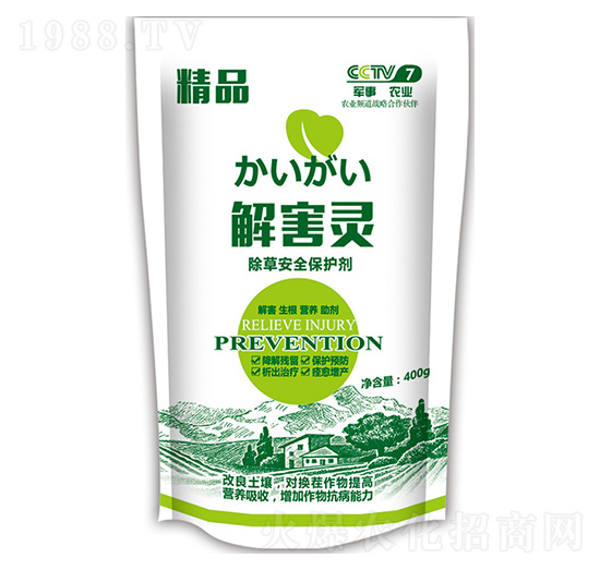 除草安全保護(hù)劑-解害靈-中德益農(nóng)