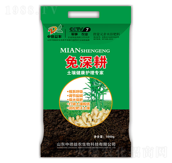 微量元素水溶肥料-免深耕-中德益農