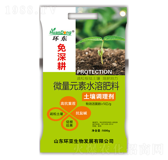 微量元素水溶肥料-土壤調(diào)理劑-免深耕-環(huán)東-中德益農(nóng)