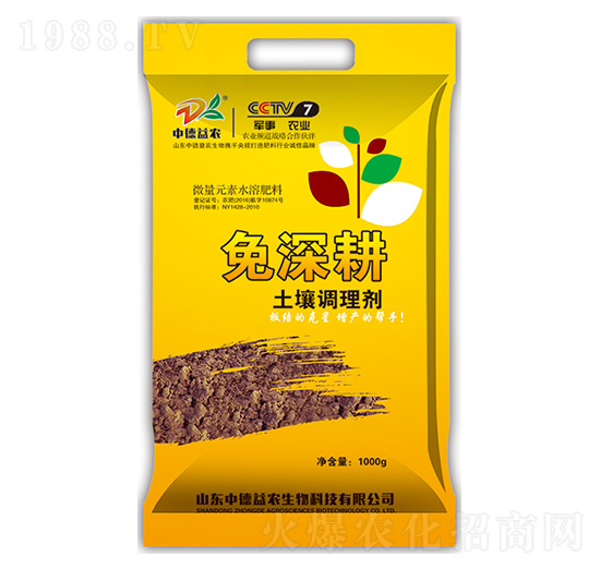 微量元素水溶肥料-土壤調(diào)理劑-免深耕-中德益農(nóng)