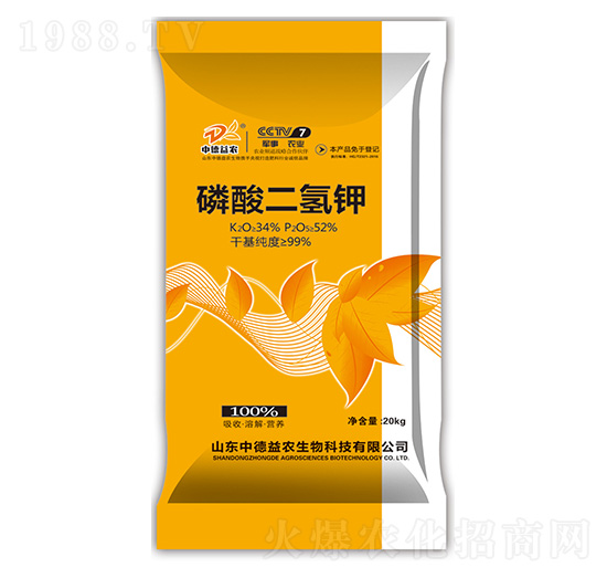 磷酸二氫鉀20kg-中德益農(nóng)