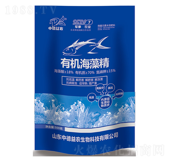 有機(jī)海藻精-中德益農(nóng)