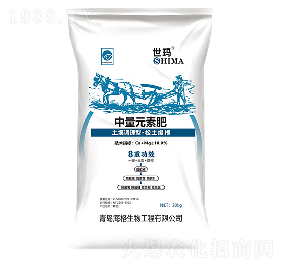 中量元素肥-世瑪-海格生物