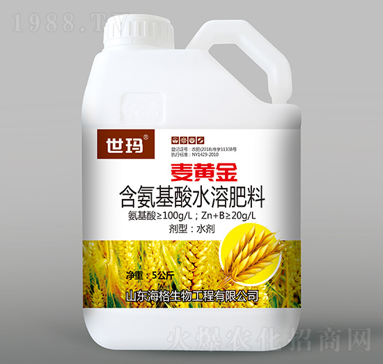 含氨基酸水溶肥料-麥黃金-世瑪-海格生物