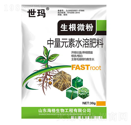 中量元素水溶肥料-生根微粉-世瑪-海格生物
