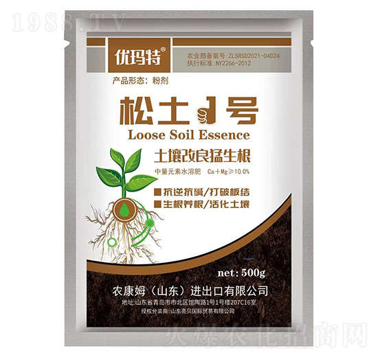 松士1號(hào)-農(nóng)康姆-田博士