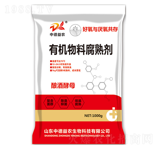有機(jī)物料腐熟劑-中德益農(nóng)