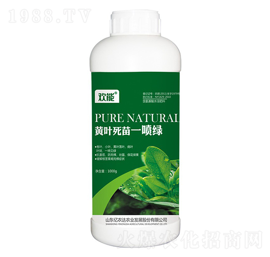 黃葉死苗一噴綠-歡能-億農達農業(yè)