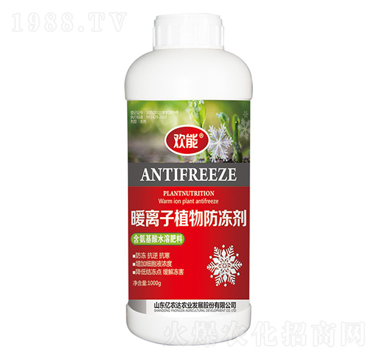 暖離子植物防凍劑-歡能-億農(nóng)達(dá)農(nóng)業(yè)