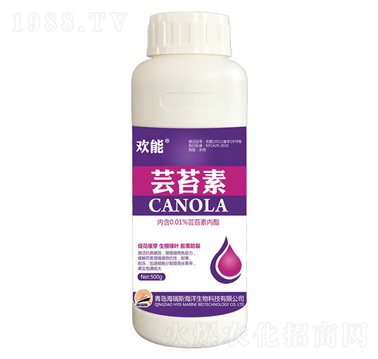 500g歡能·蕓苔素-海瑞斯