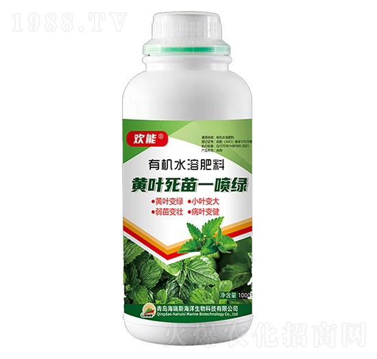 1000g黃葉死苗一噴綠-歡能-海瑞斯