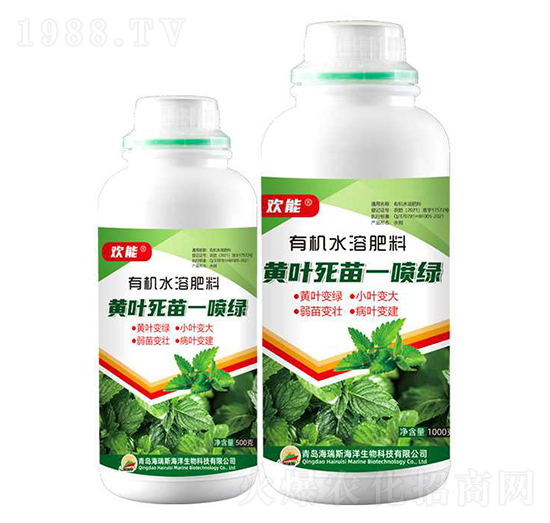 有機(jī)水溶肥料-黃葉死苗一噴綠-歡能-海瑞斯