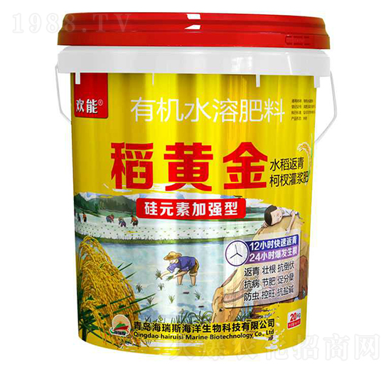 有機(jī)水溶肥料-稻黃金-歡能-海瑞斯