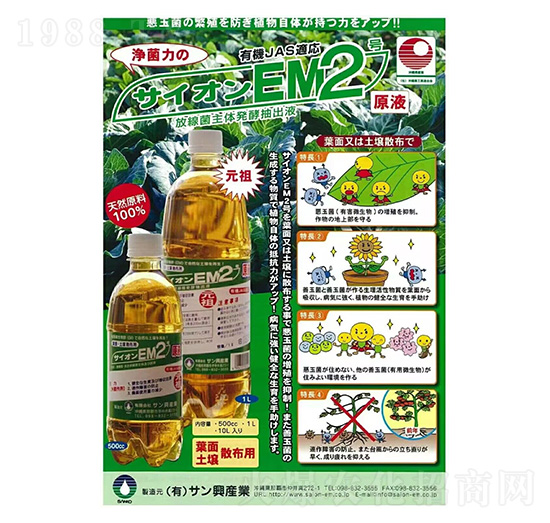 元祖2號-田歸農