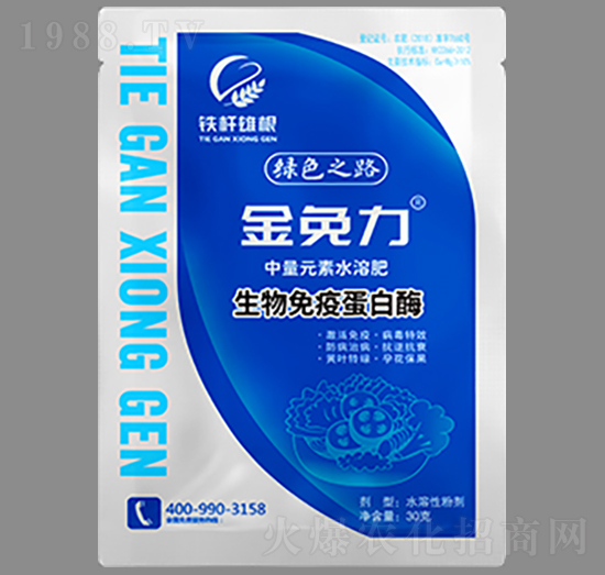 生物免疫蛋白酶-金免力-鐵桿雄根