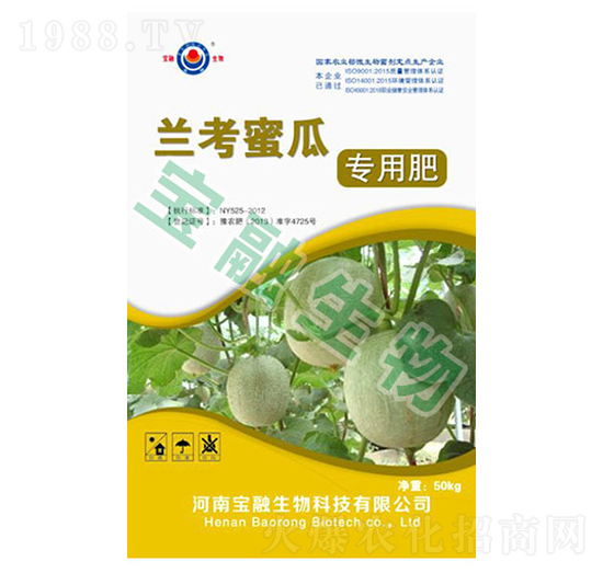 蘭考蜜瓜專用肥-寶融生物