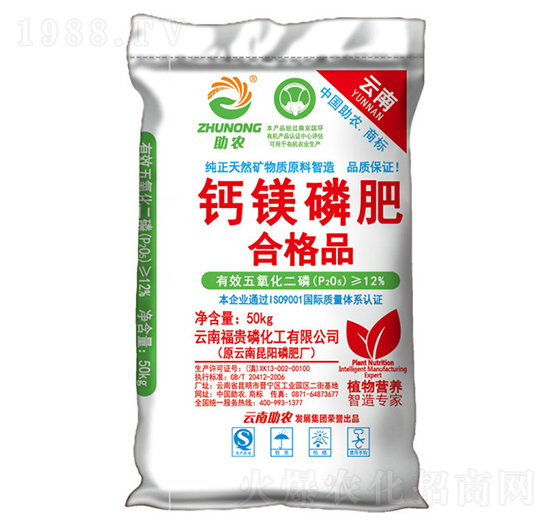 鈣鎂磷肥（合格品）-助農(nóng)