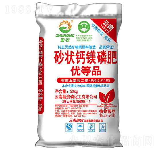 砂狀鈣鎂磷肥（優(yōu)等品）-助農(nóng)