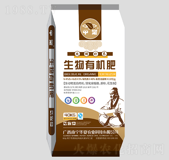 中藥材適用生物有機(jī)肥-中楚