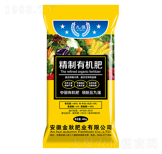 精制有機(jī)肥-九強(qiáng)-金秋肥業(yè)