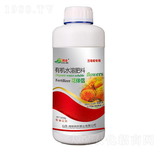 萬(wàn)壽菊專(zhuān)用有機(jī)水溶肥料-花伴侶-韓金-韓邦肥業(yè)