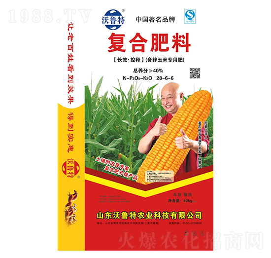 復合肥料(含鋅玉米專用肥)28-6-6-沃魯特