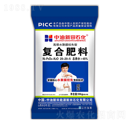高塔水聚膜控失型復(fù)合肥料20-20-5-新田石化