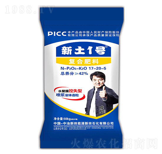 水聚膜控失型復(fù)合肥料17-20-5-新土1號(hào)-新田石化