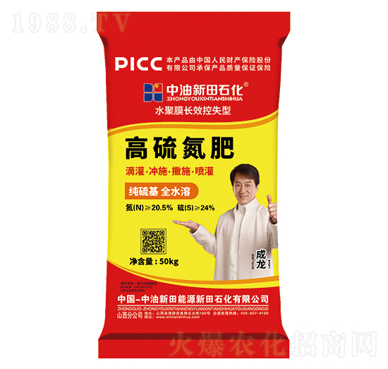 水聚膜長(zhǎng)效控失型高硫氮肥-新田石化