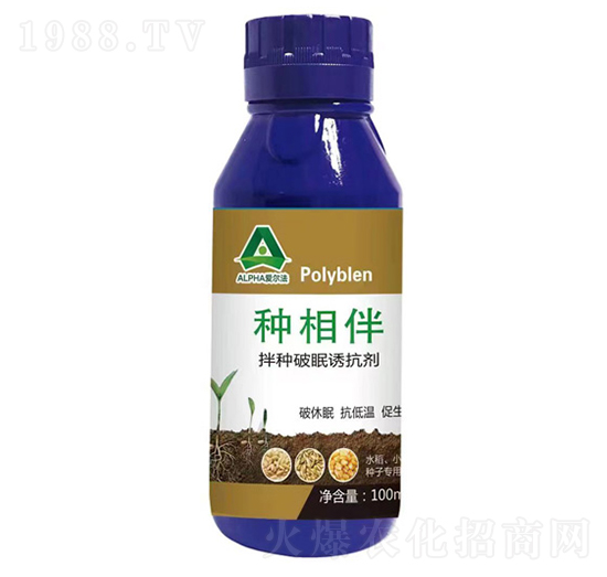 拌種破眠誘抗劑-種相伴-愛爾法