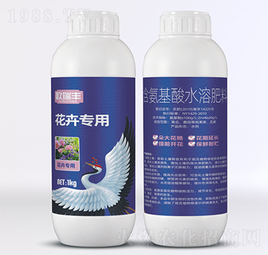 花卉專用含氨基酸水溶肥料-歐瑞豐