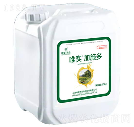 25Kg唯實·加施多