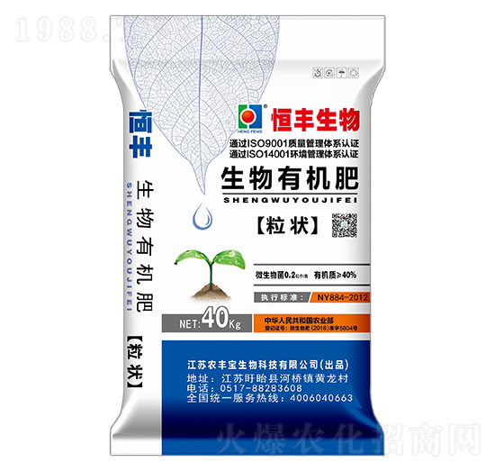 粒狀生物有機(jī)肥-農(nóng)豐寶