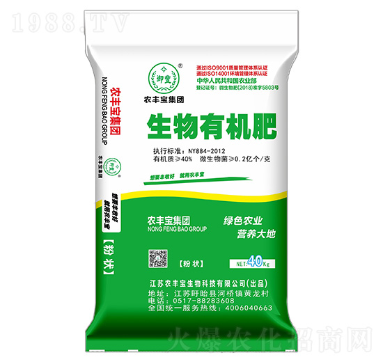 40kg生物有機(jī)肥-農(nóng)豐寶