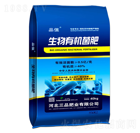 生物有機肥-品值-三品肥業(yè)