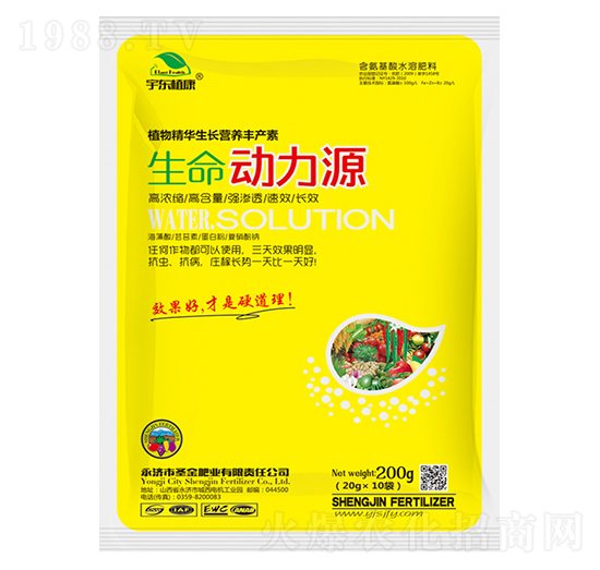 生命動(dòng)力源-宇東植康-圣金肥業(yè)