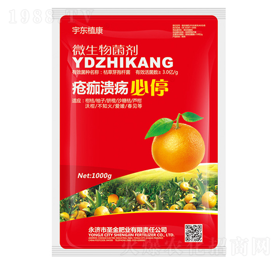 微生物菌劑-瘡痂潰瘍必停-宇東植康-圣金肥業(yè)