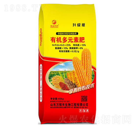 有機多元素肥-萬稼豐