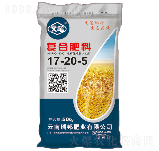 復合肥料17-20-5-文筆-沃斯特