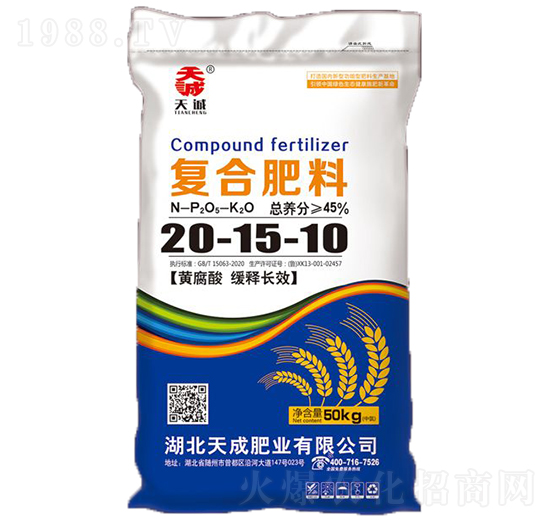 黃腐酸緩釋長效復(fù)合肥料20-15-10-天成-沃斯特