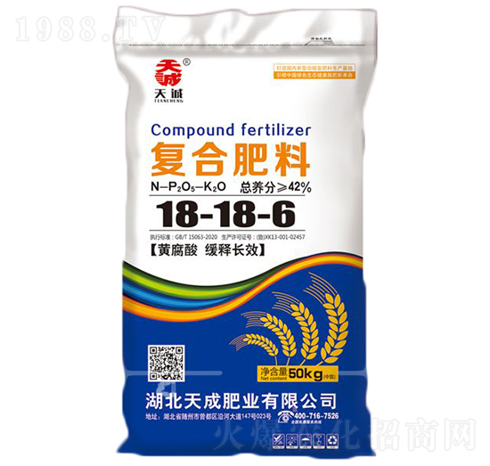 黃腐酸緩釋長(zhǎng)效復(fù)合肥料18-18-6-天成-沃斯特