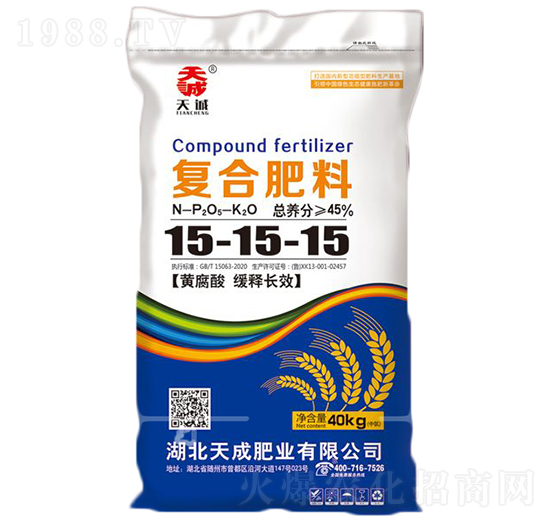 黃腐酸緩釋長效復合肥料15-15-15-天成-沃斯特