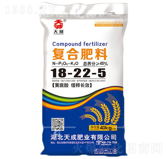 黃腐酸緩釋長效復(fù)合肥料18-22-5-天成-沃斯特