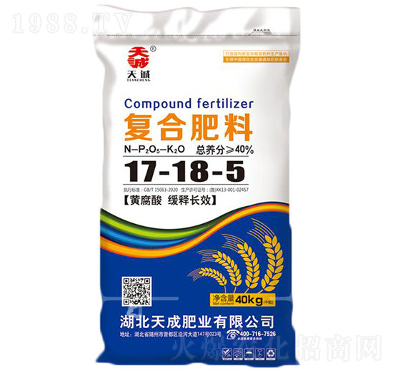 黃腐酸緩釋長(zhǎng)效復(fù)合肥料17-18-5-天成-沃斯特