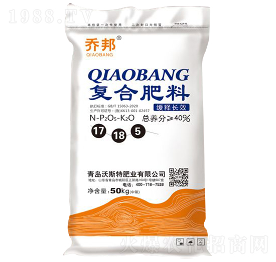 緩釋長效復(fù)合肥料17-18-5-喬邦-沃斯特