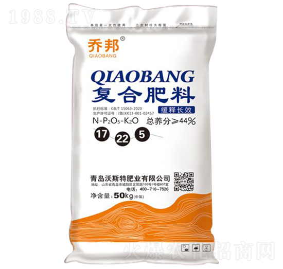 緩釋長(zhǎng)效復(fù)合肥料17-22-5-喬邦-沃斯特